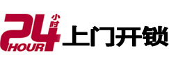 汪清开锁公司